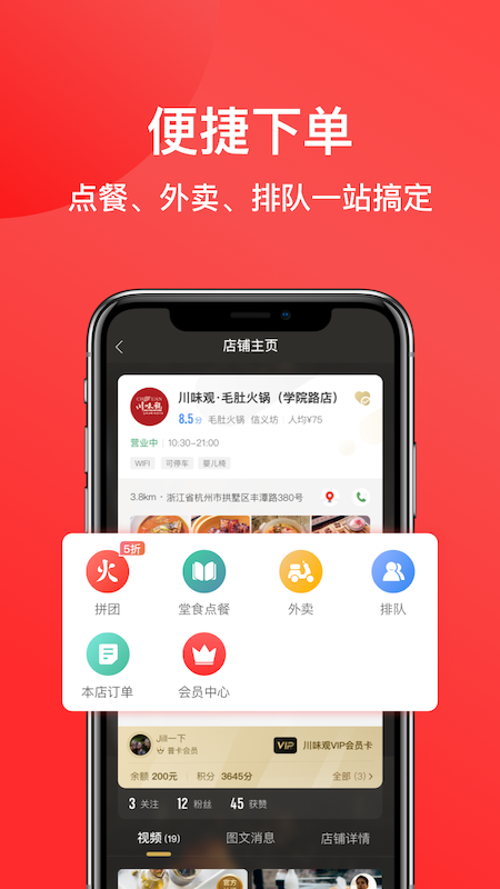 一店一购配送