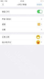 小明计算器