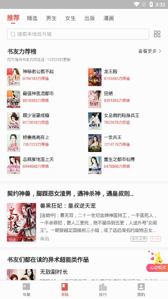 更新展示