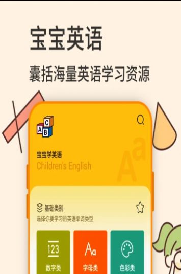 幼儿英语学习互动课堂