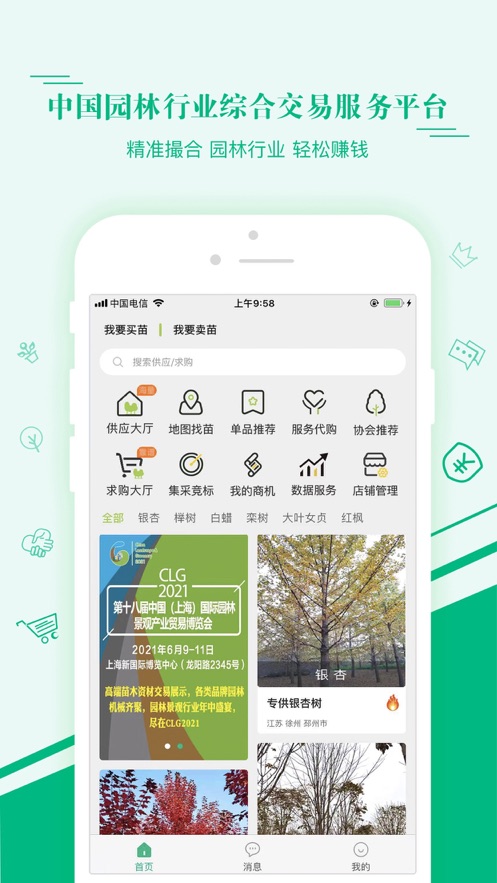 虫害识别功能