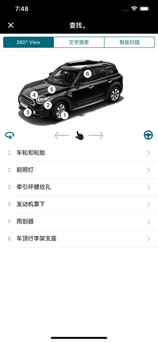车主社区