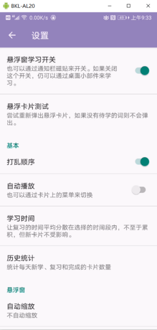 碎片记忆操作界面