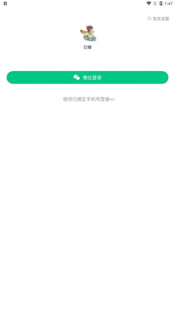 巨赚操作界面