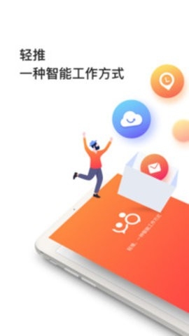 轻推会议功能