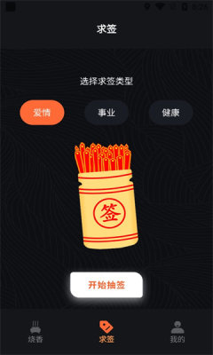 电子烧香鸭特效展示