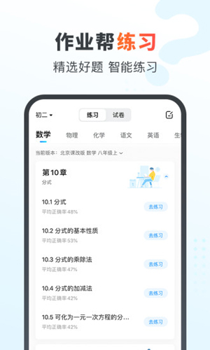 作业帮口算批改效果