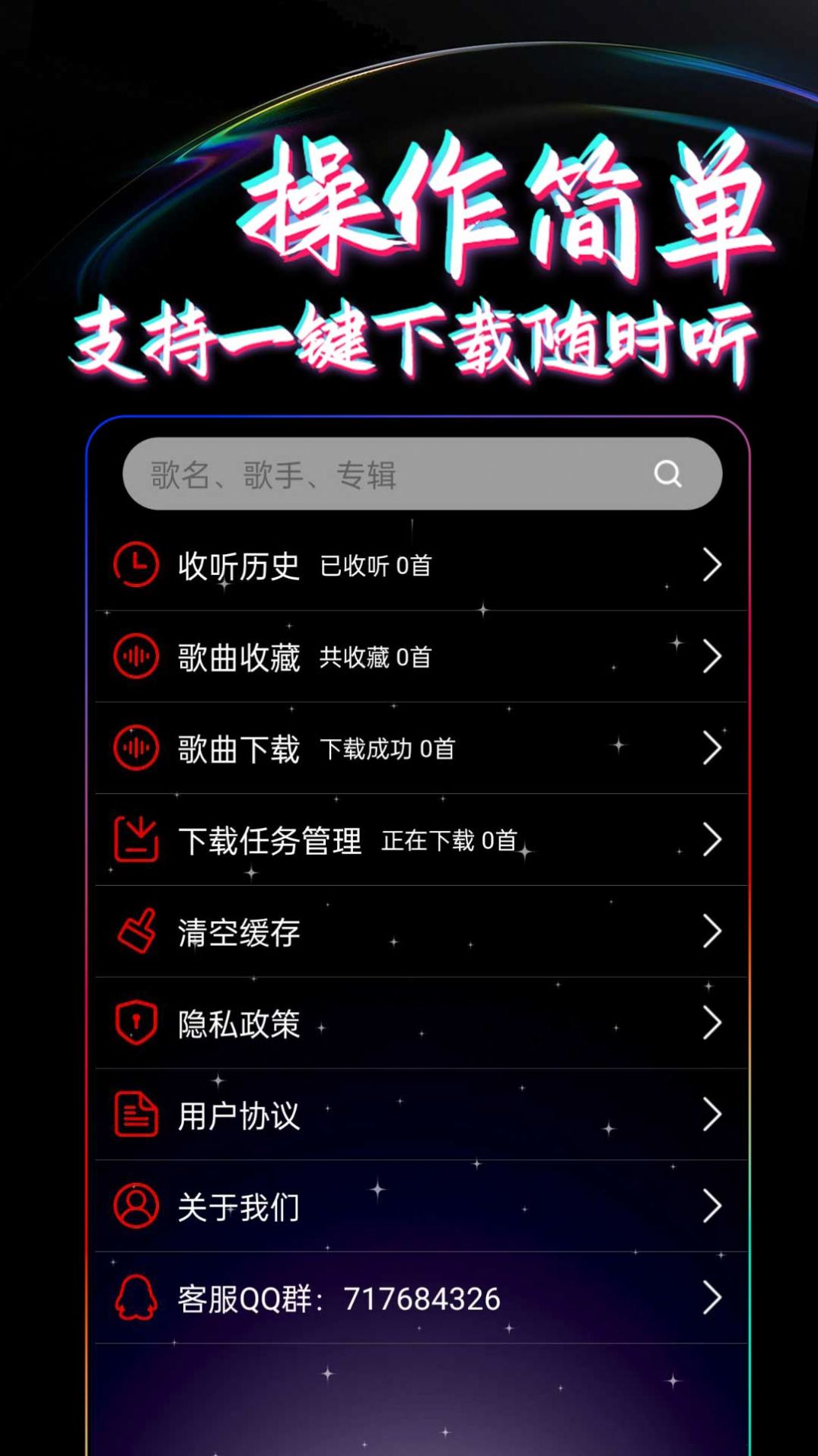 DJ99分类界面