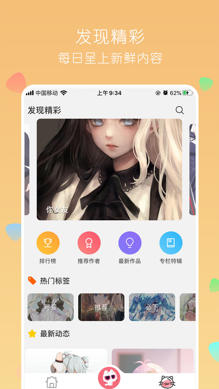 唔姆壁纸智能配色功能