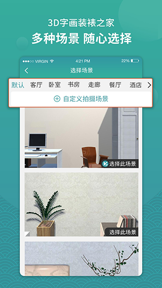 装裱设计界面