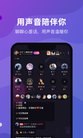CP滴滴游戏开黑界面