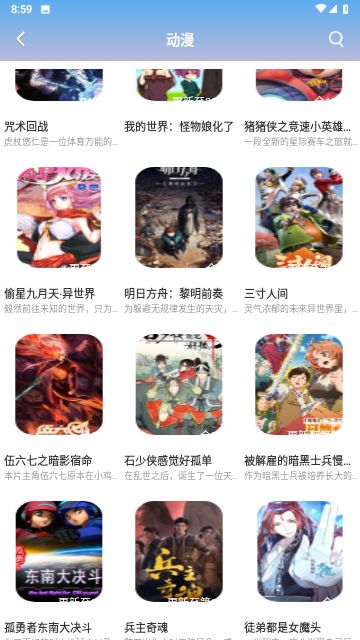 心星影视界面
