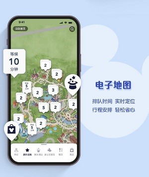 实时地图导航