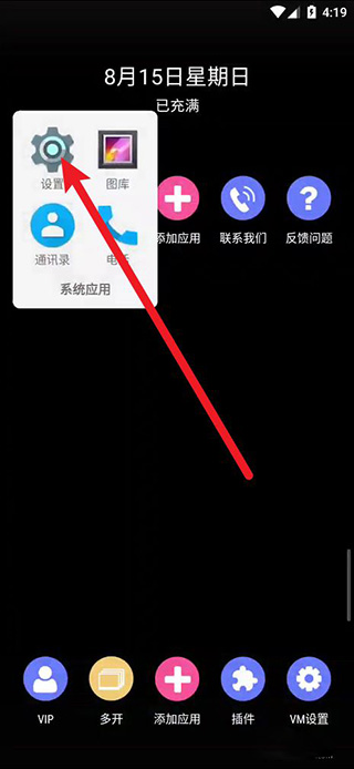 设置菜单