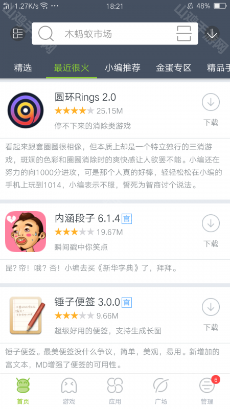 社区求助界面