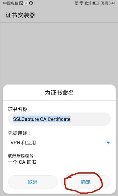 证书设置