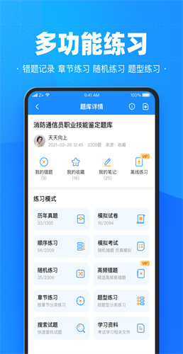 组队功能