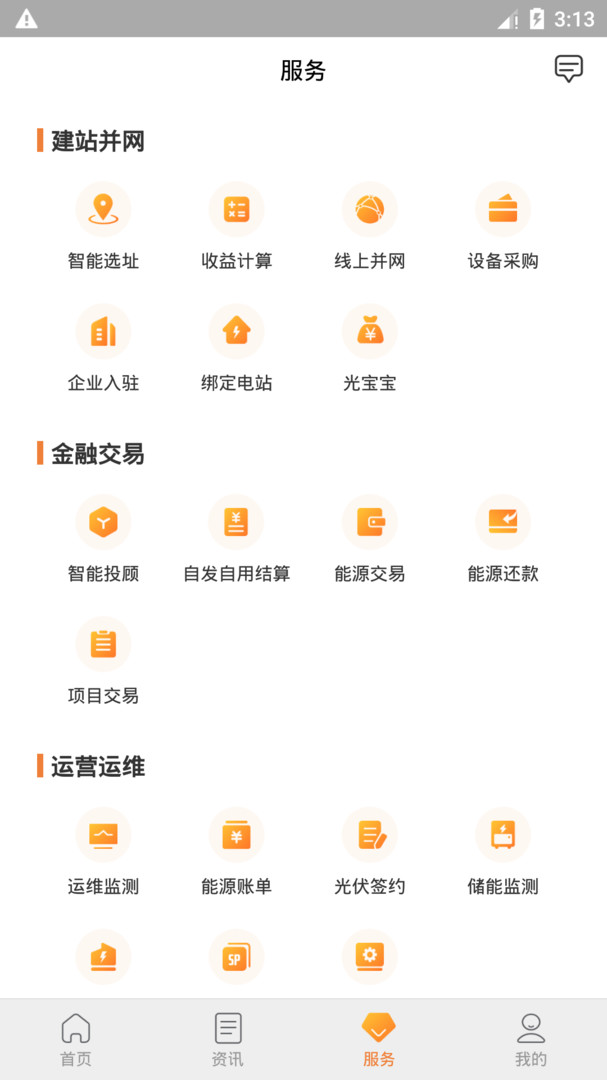 光e宝政策资讯页面