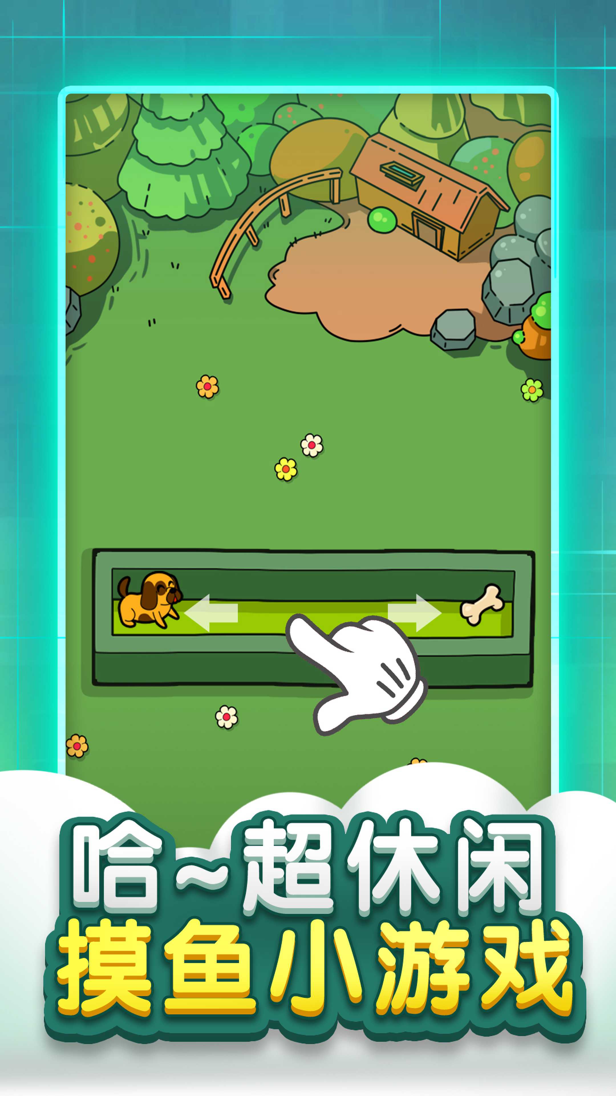 迷宫脑洞大全道具使用截图
