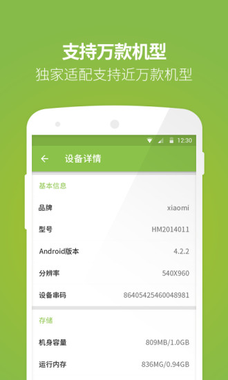 root大师数据恢复功能