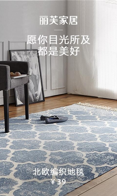 丽芙家居3D预览功能