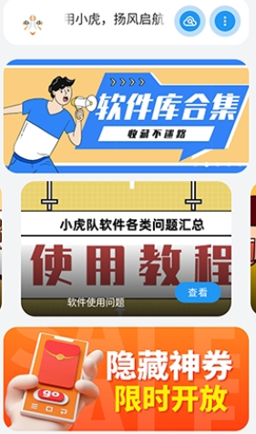 特色功能演示图