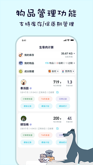 健康预警