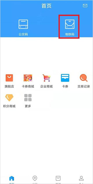 地铁码