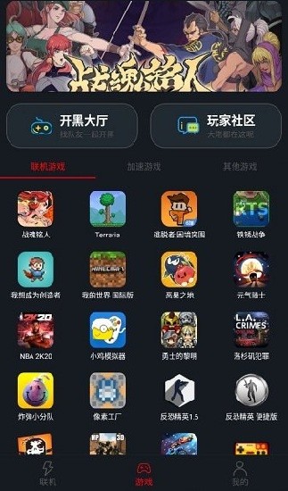 社区功能