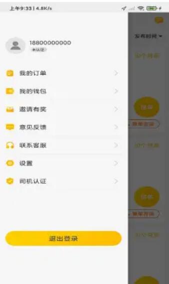 翔龙拖运订单匹配流程