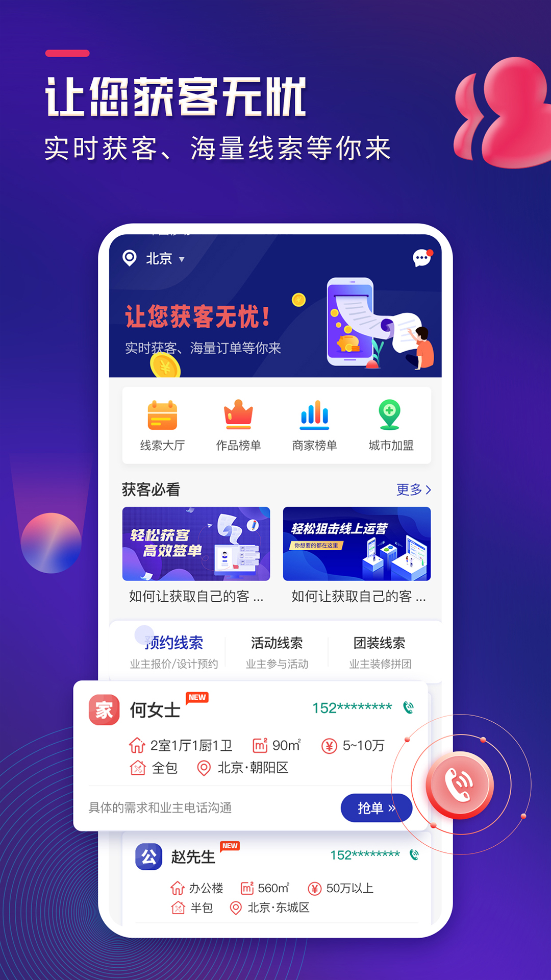 派单系统
