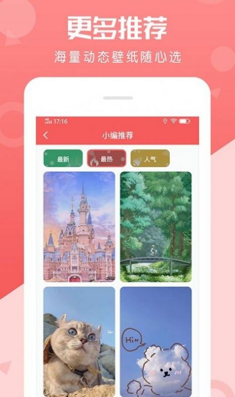 百变动态壁纸效果展示