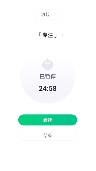 印象时间专注功能
