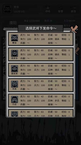 剧情界面