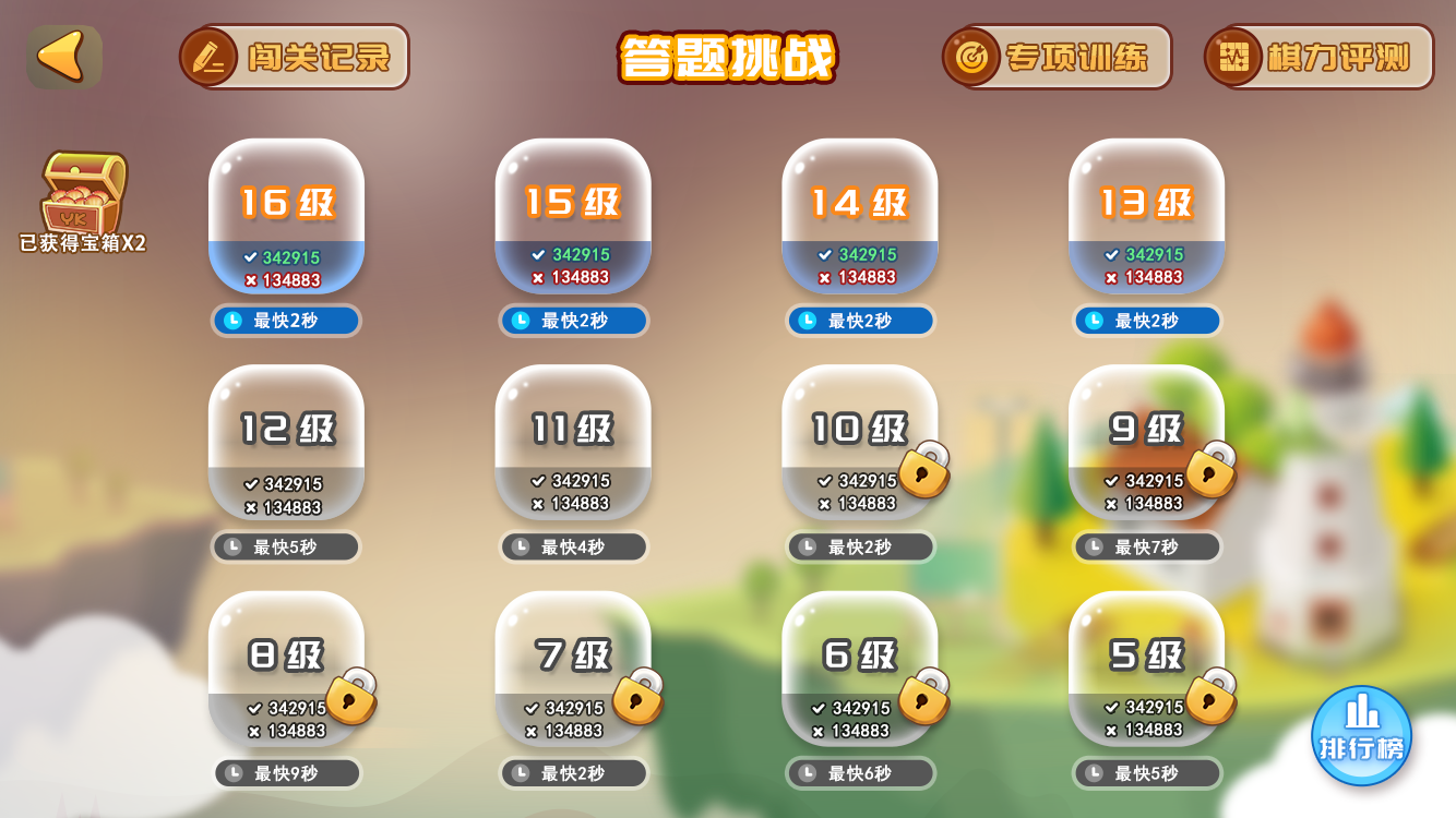 弈客少儿围棋平台对弈界面