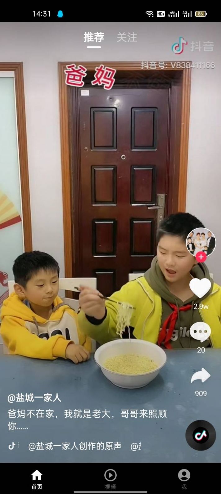 如意视频操作界面示例