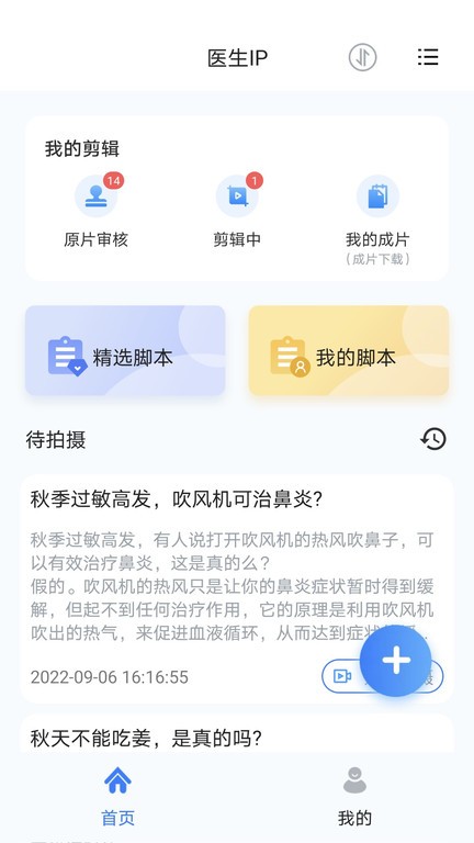 特色功能