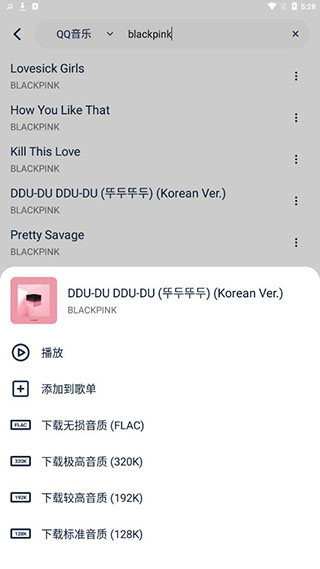 歌词同步功能