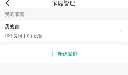 创建家庭界面