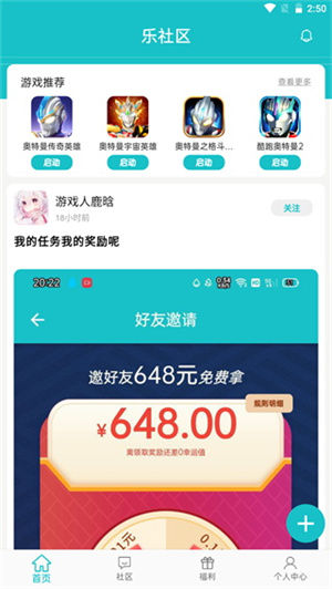 奥特曼游戏礼包中心