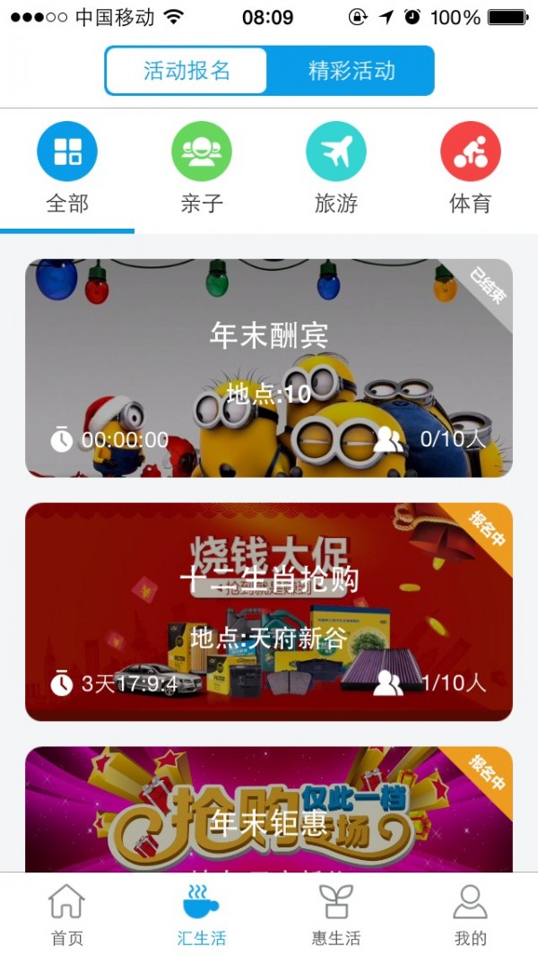 邦泰汇生活商城页面