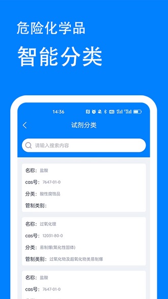 实验室安全管理系统