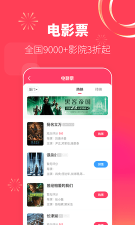 可等蜂蜜兑换界面