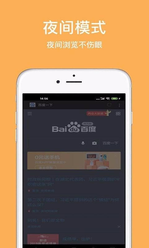 天马浏览器云同步示意图
