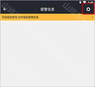 设置界面