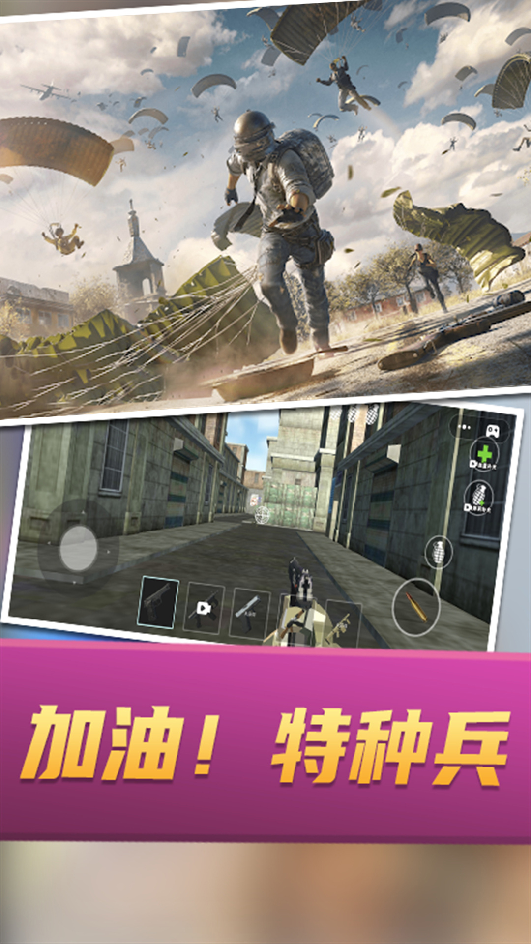 战场攻防大乱斗地图界面