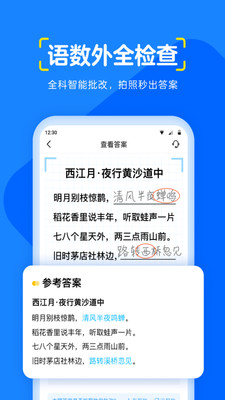 AI批改功能