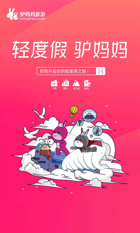 邮轮特惠