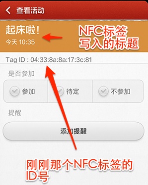 任务执行效果