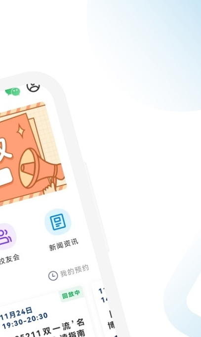 MBA助手主界面